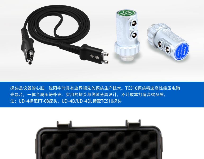 UD-4系列測厚儀_06.jpg UD-4系列測厚儀_06.jpg