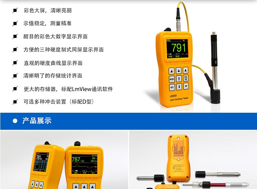 HDY500-彩屏硬度計_02.jpg HDY500-彩屏硬度計_02.jpg