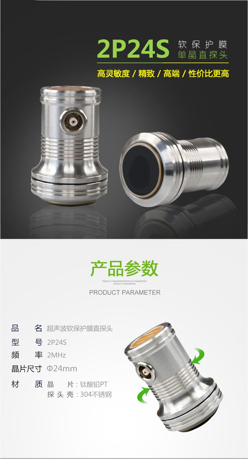 軟保護膜探頭_01.jpg 軟保護膜探頭_01.jpg