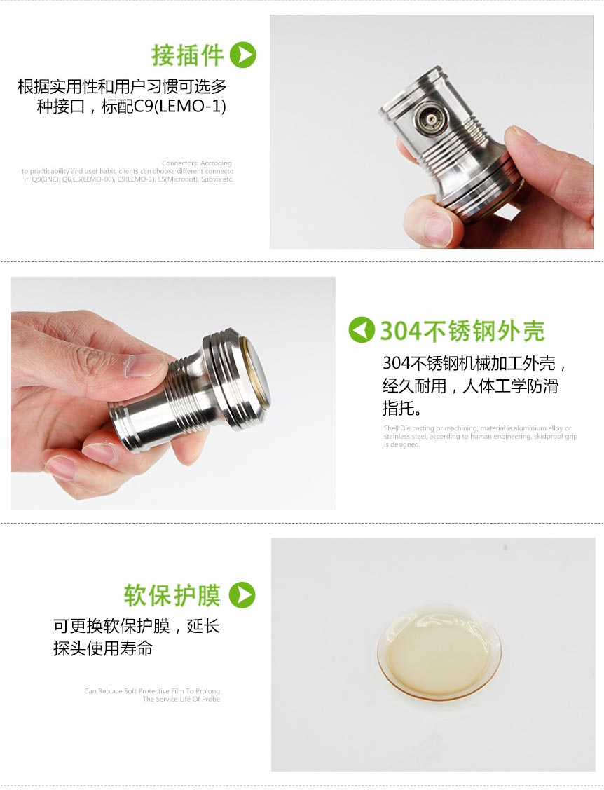 軟保護膜探頭_03.jpg 軟保護膜探頭_03.jpg