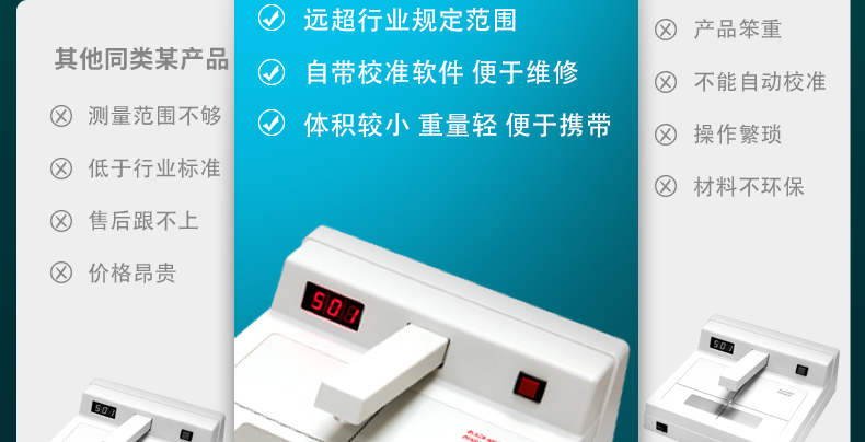 黑白密度計(jì)詳情圖片_09.jpg 黑白密度計(jì)詳情圖片_09.jpg