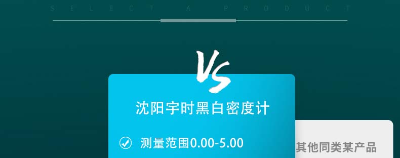 黑白密度計(jì)詳情圖片_08.jpg 黑白密度計(jì)詳情圖片_08.jpg