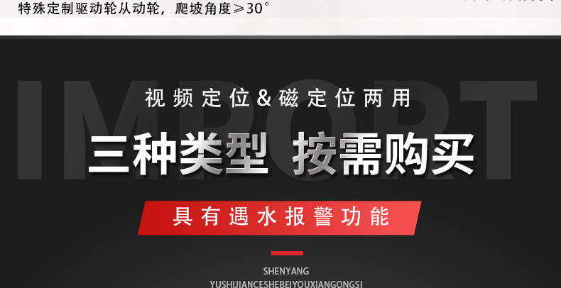 管道爬行器_08.jpg 管道爬行器_08.jpg